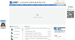 Desktop Screenshot of jintai-sh.com